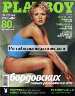 Mens Magazine Playboy Russia - Jun 2001